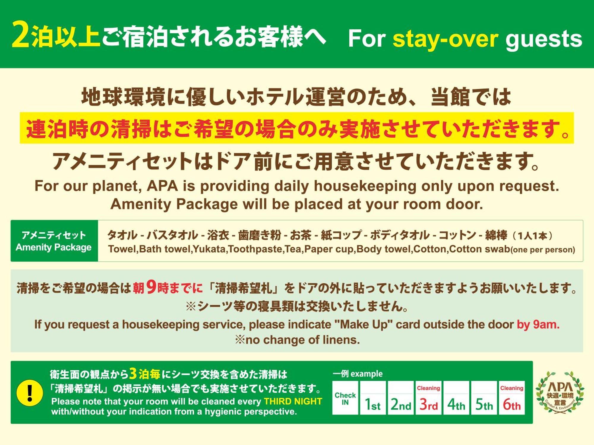 Apa Kyoto-eki Horikawa-dori Hotel